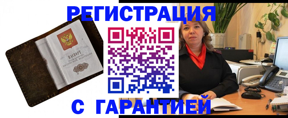 регистрация для школы в Змеиногорске