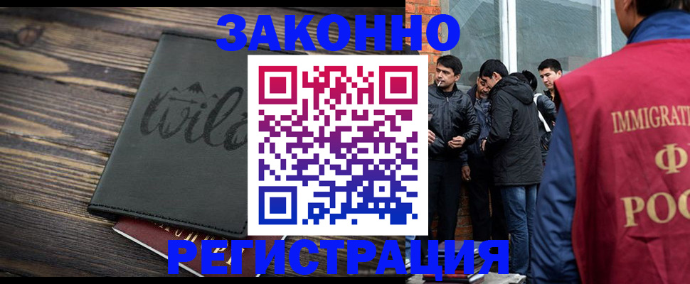 временная регистрация купить в Змеиногорске
