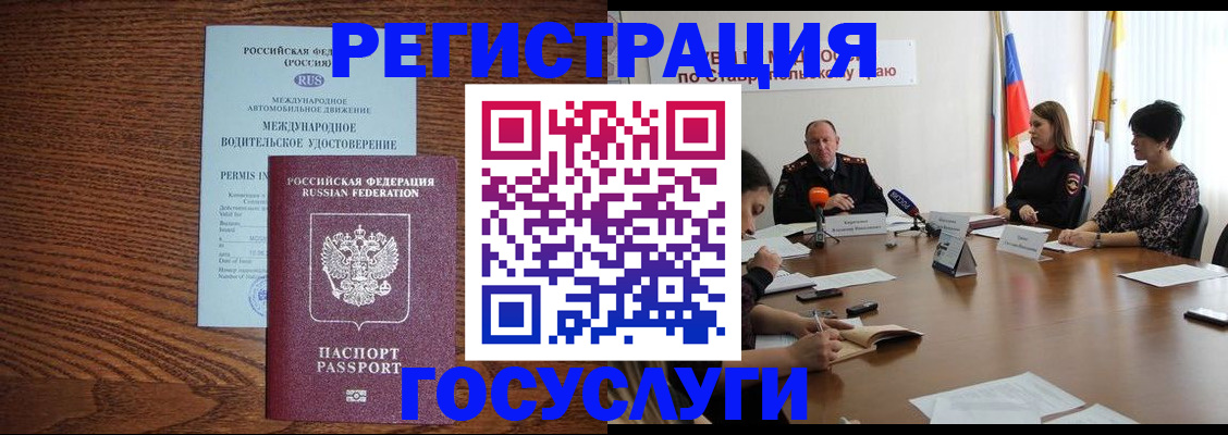регистрация для школы в Змеиногорске