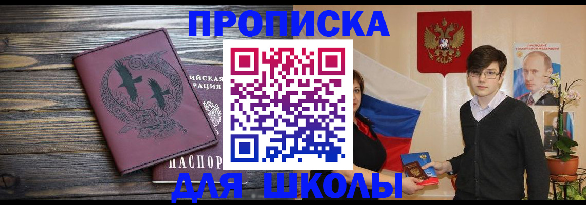 временная регистрация поиск в Змеиногорске